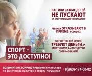 Работа телефона